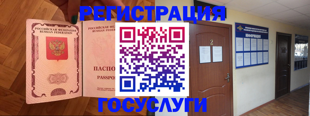 прописка для военкомата в Дорогобуже