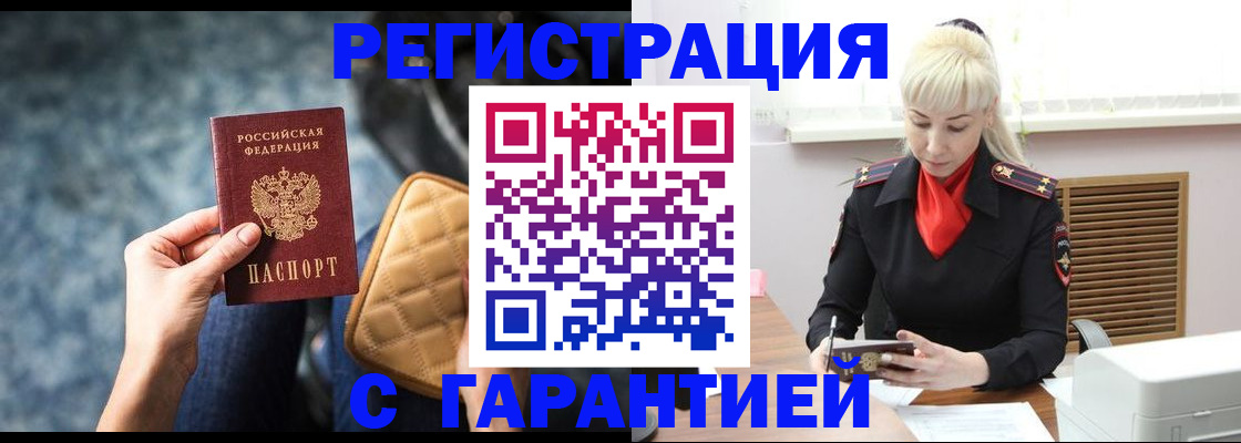 прописка для школы в Дорогобуже